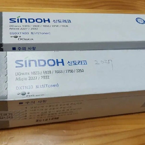 신도리코 정품 토너 (SSDXTN33)