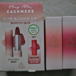3CE 캐시미어 허그 립스틱 3종 일괄판매