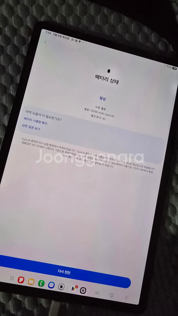 갤럭시탭 S8+ 5G 256G 그라파이트 팝니다--8