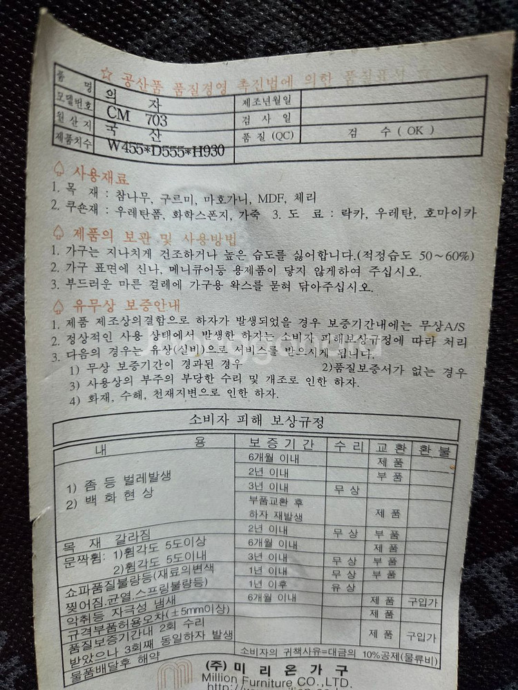 나무식탁 + 의자 1개 세트--7