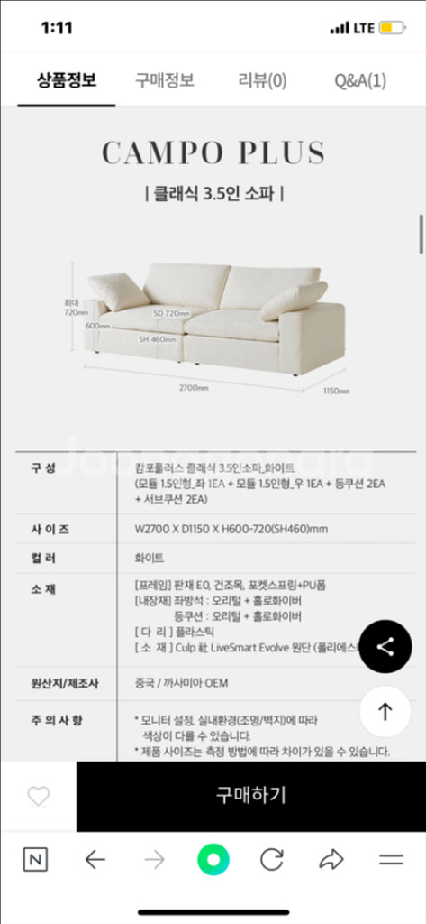 캄포플러스 클래식 3.5인--5