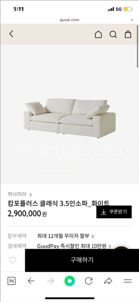 캄포플러스 클래식 3.5인--4