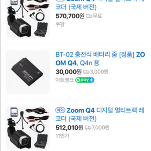 줌 zoom q4 핸디 스테레오 비디오레코더
