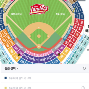 ssg kia 5/10 2차전