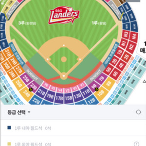 ssg kia 5/10 2차전