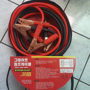 자동차 점퍼 케이블