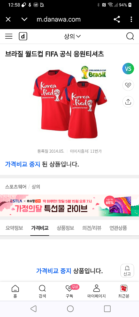 2014브라질 월드컵 티셔츠 새상품--3