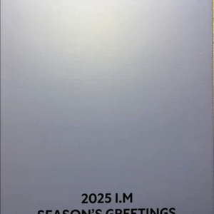 몬스타엑스 아이엠 2025 시즌그린팅