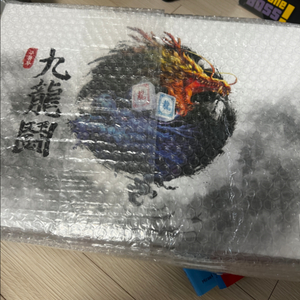 보드게임 구룡투 택포