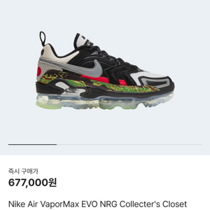 나이키 베이퍼맥스 EVO NRG 콜렉터스 260