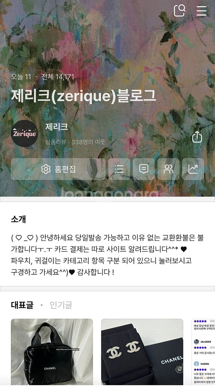 당일발송/샤넬 파우치 샤넬 패딩 파우치 샤넬뷰티 파우치--8