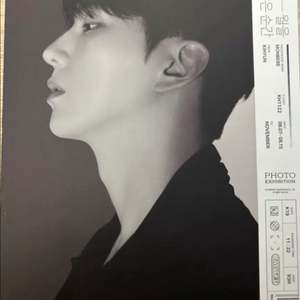 몬스타엑스 기현 11담순 포토북 개봉