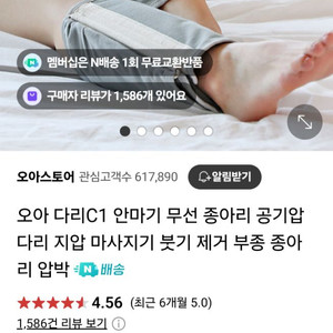 오아 다리C1 다리안마기