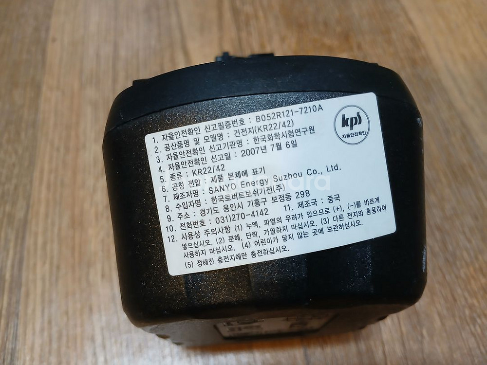 BOSCH KR22/42 12V 1.5Ah 충전불량--1