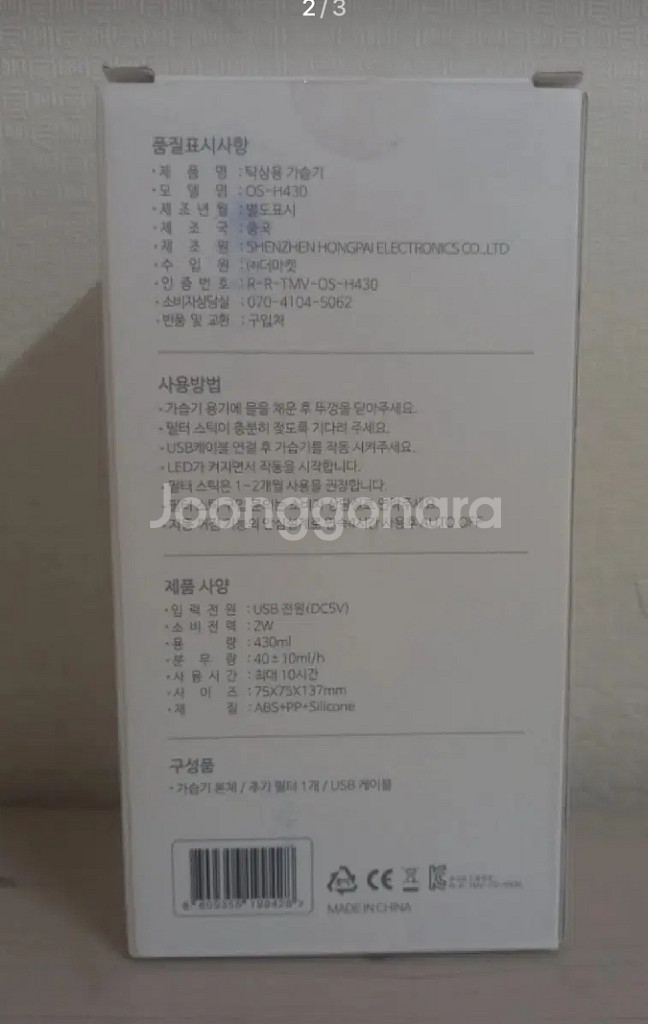 탁상용 가습기--1