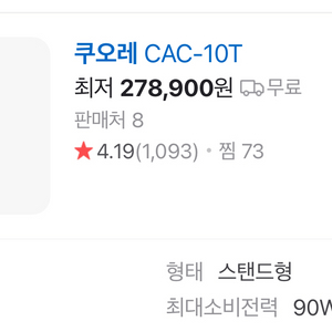 여름준비미리하세요/쿠오레냉풍기/한번사용