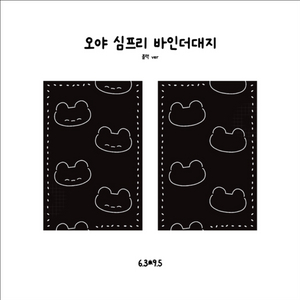 [4+1] 심플리 바인더대지