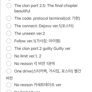 몬스타엑스 앨범 나눔