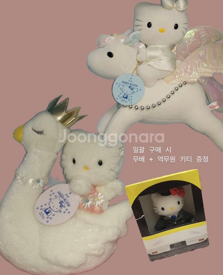(고전 희귀매물)1999 헬로키티 25주년 페가수스키티--2