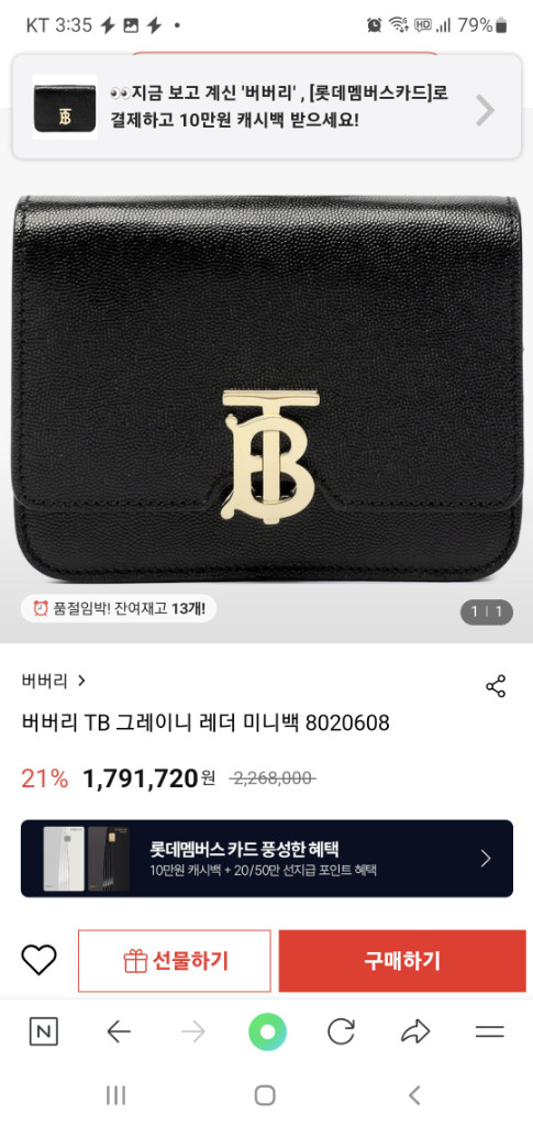 버버리 TB 레더 미니백 8020608--8