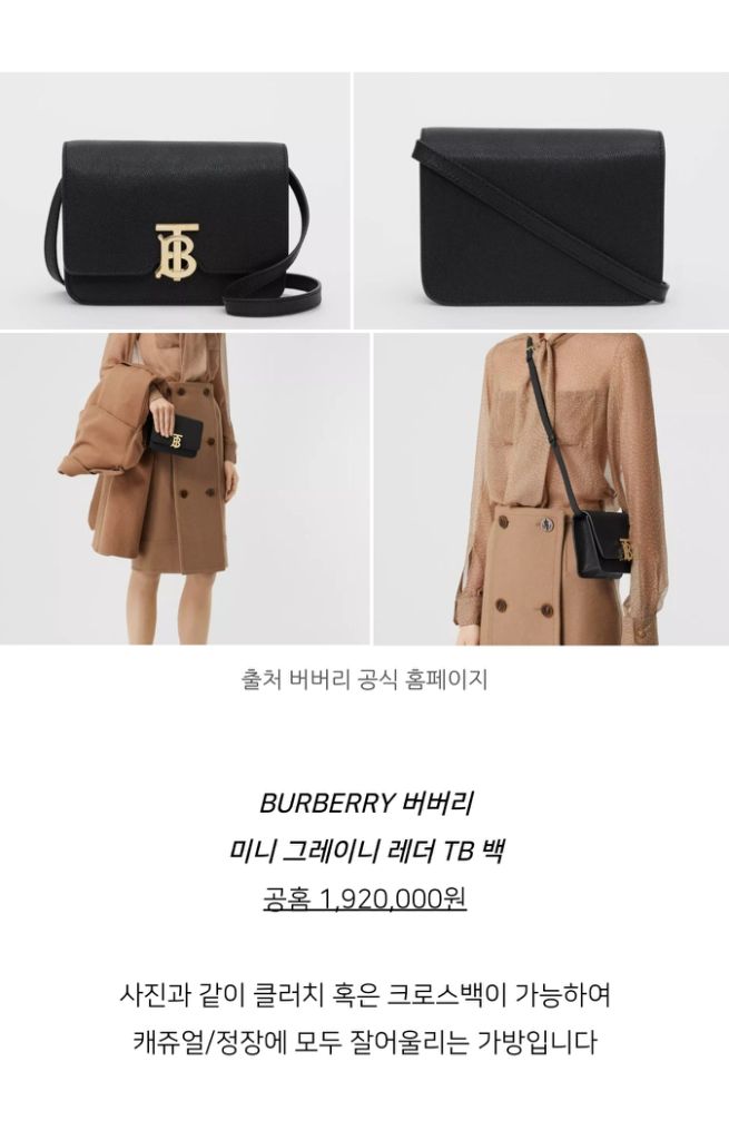 버버리 TB 레더 미니백 8020608--9