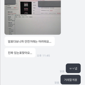 사기주의) 블랙핑크 콘서트 티켓 사기꾼