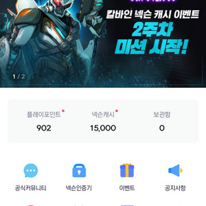 넥슨캐시 선물식 판매 1.5만원