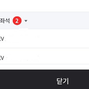 5/17 기아 두산 3루 ev석 통로 연석 판매