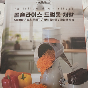 롤슬라이스 드럼통 채칼