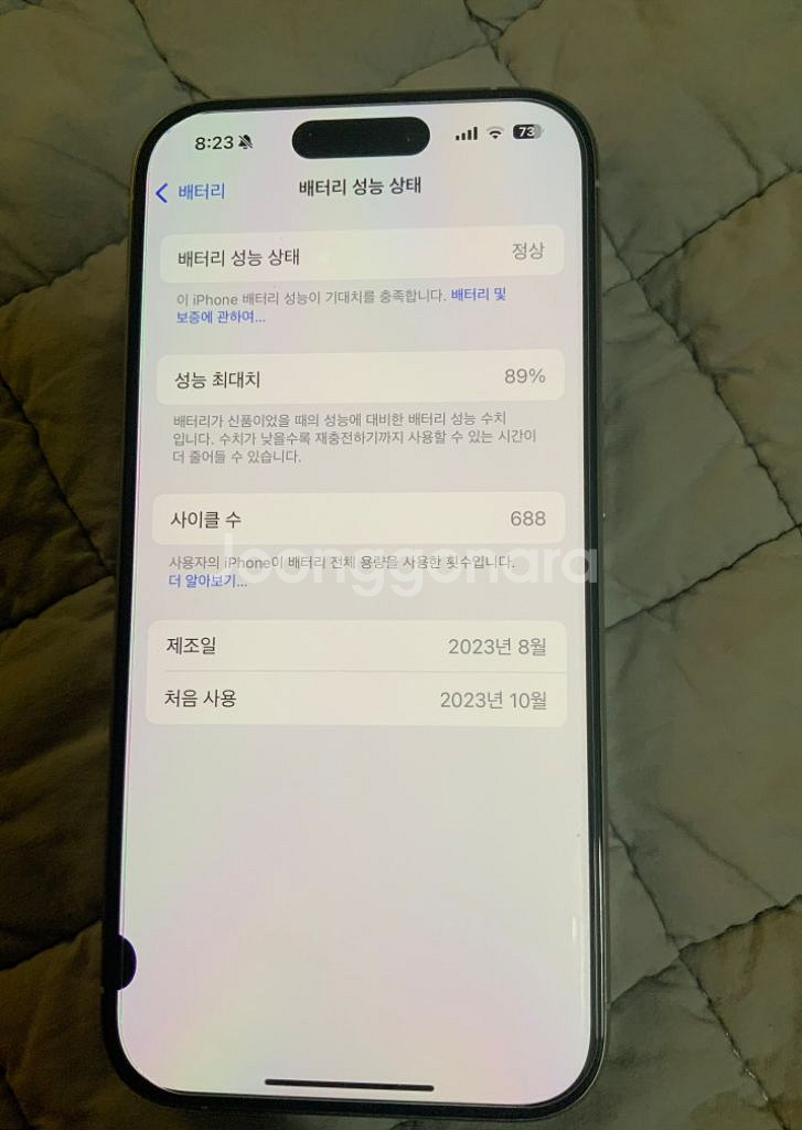 아이폰 15프로 256 (하자있음)--1