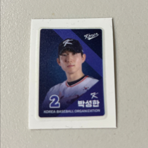크보빵 KBO 띠부씰 국대 박성한