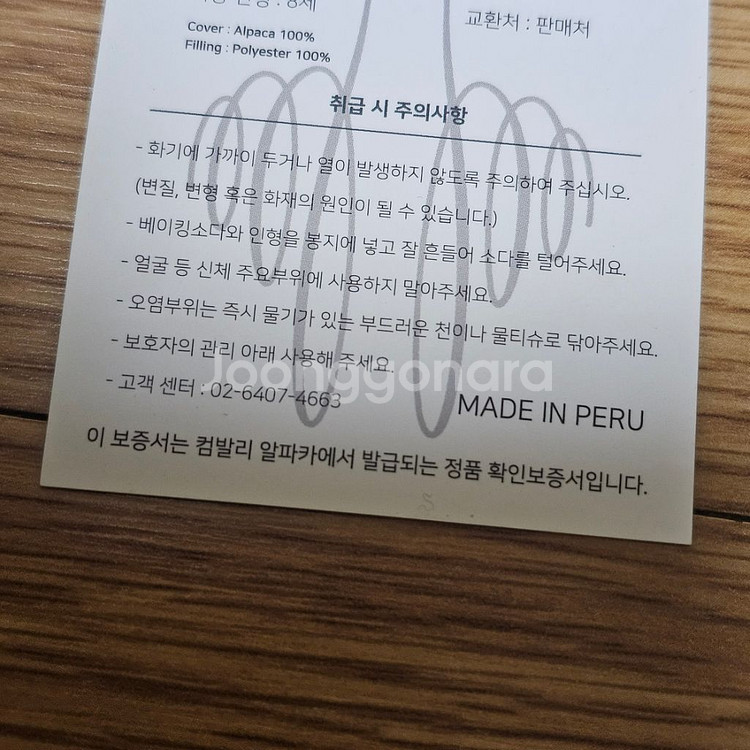 페루 컴발리 알파카 인형 대, 소 판매--4