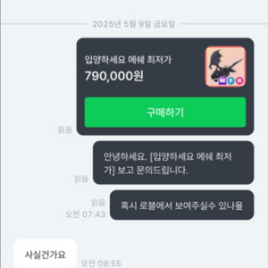 입영하세요 사기꾼(최저가입양)
