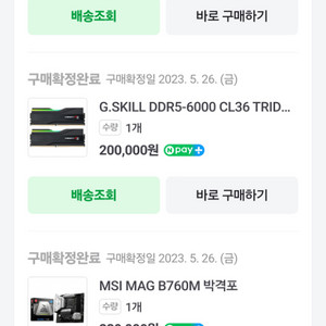 i5-13600kf + msi 760m박격포