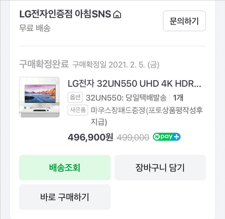 LG 32UN550 4K 모니터--1