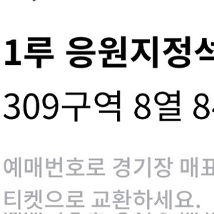 [10일 17:00/수원] 롯데vsKT 1루 2연석