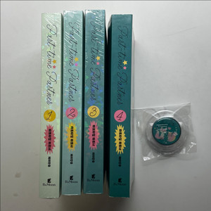 파트타임파트너(체리만쥬) bl소설 소장본 판매