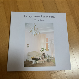 백예린 1집 lp 일반반