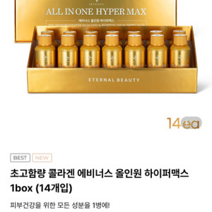 초고함량 콜라겐 에비너스 올인원 하이퍼맥스 1box (