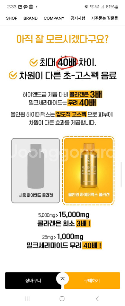 초고함량 콜라겐 에비너스 올인원 하이퍼맥스 1box (--4