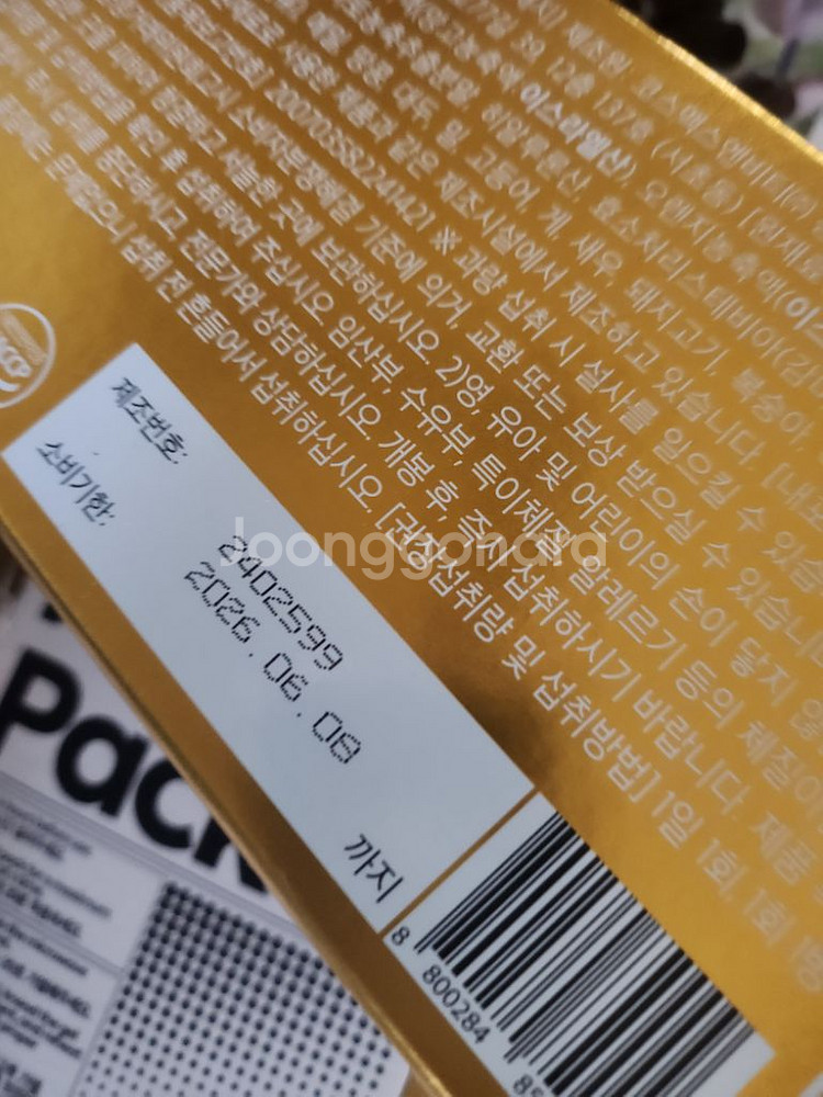 초고함량 콜라겐 에비너스 올인원 하이퍼맥스 1box (--6