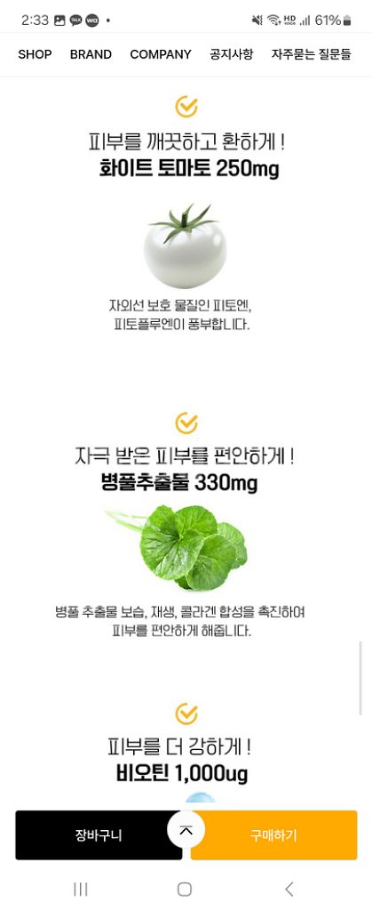 초고함량 콜라겐 에비너스 올인원 하이퍼맥스 1box (--8