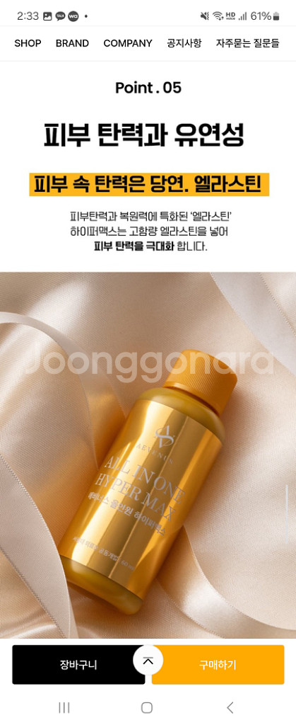 초고함량 콜라겐 에비너스 올인원 하이퍼맥스 1box (--9