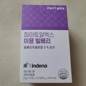 빌베리추출분말 안토시아닌
