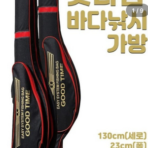 중대형가방