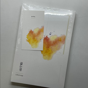 끓는점(오후네시육분) bl 소설 소장본 판매