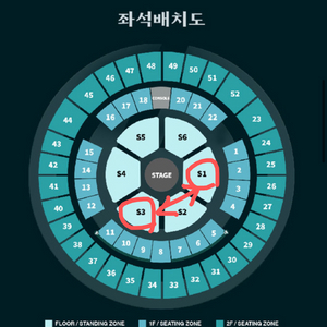 데이식스 콘서트 막첫콘 5/16 자리교환 구해요!