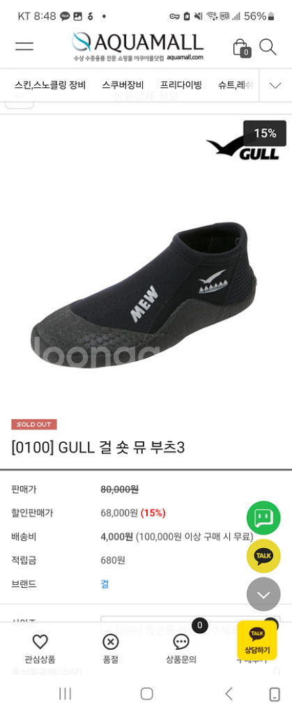 걸 뮤 숏부츠 3미리 260--0