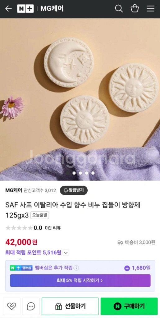 이태리비누 사프--3