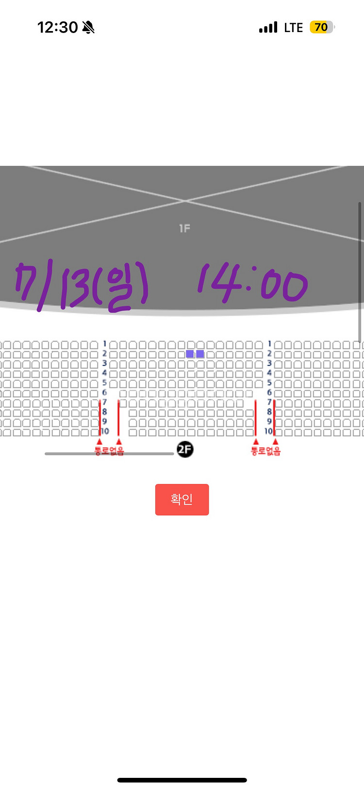 뮤지컬 위키드 vip 2연석--1